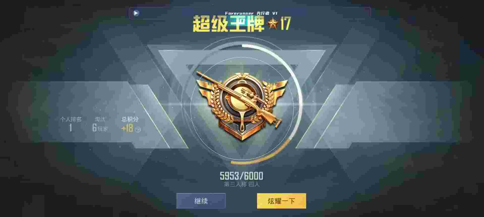 和平精英鸡腿辅助自瞄 - 和平精英小霸王辅助app辅助预览图
